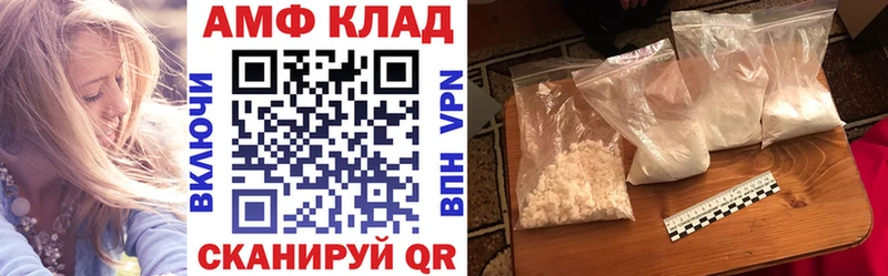 Амфетамин VHQ дарнет шоп Бийск