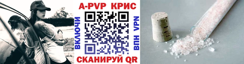 blacksprut как зайти  Бийск  APVP кристаллы  купить закладку 