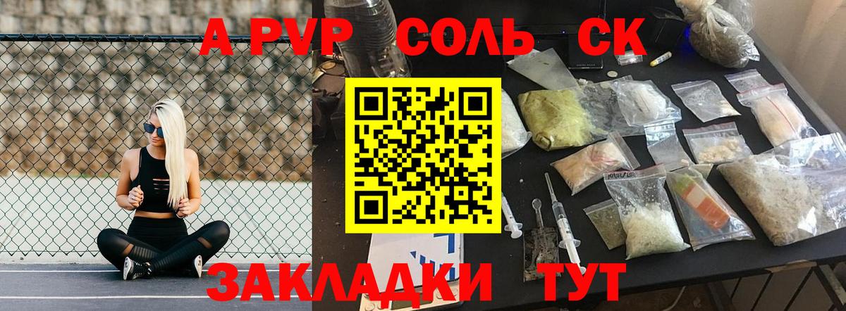 Alpha PVP СК Бийск