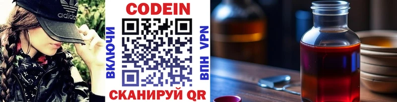 наркошоп Бийск Кодеиновый сироп Lean Purple Drank