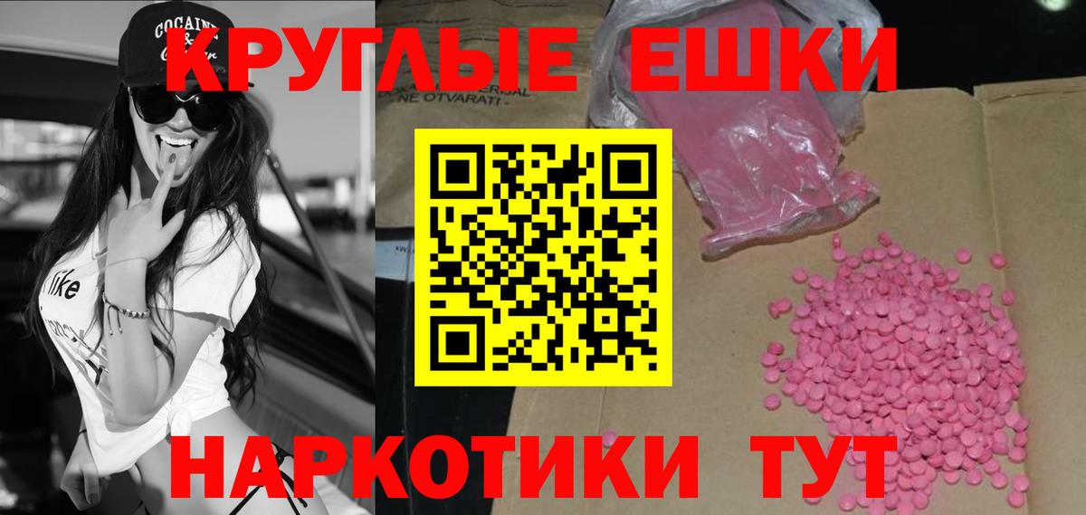 Бийск  Ecstasy  ЭКСТАЗИ MDMA  Вход с VPN  Экстази mix 