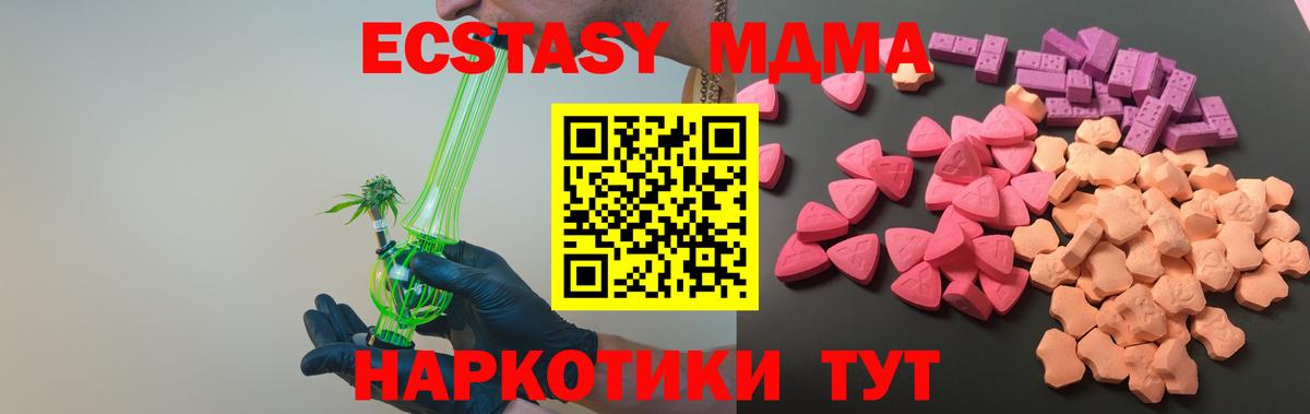 ЭКСТАЗИ ешки Бийск