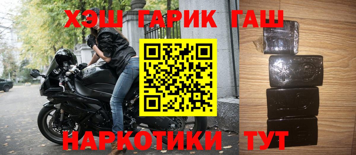 ГАШИШ hashish Бийск