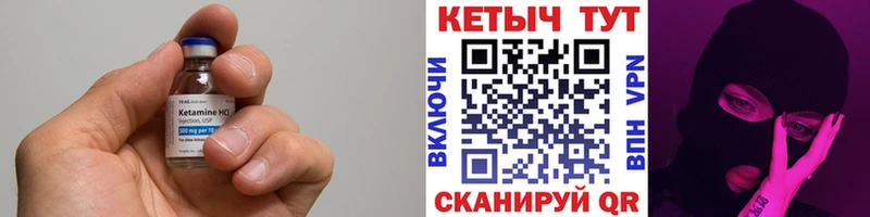 Кетамин VHQ  купить   Бийск 