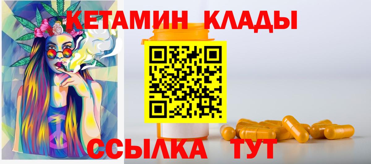 Кетамин ketamine  Кетамин VHQ  Вход с VPN  KRAKEN рабочий сайт  Бийск 