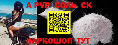 ALPHA-PVP Бузулук
