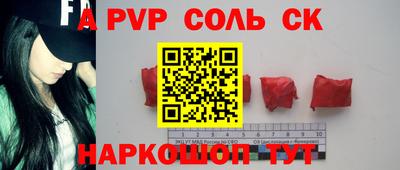 сатива Будённовск