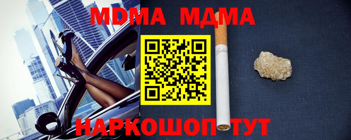MDMA кристаллы  MDMA  Бийск  Вход с VPN 