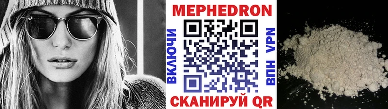 как найти   Бийск  mega ссылки  Меф мука 