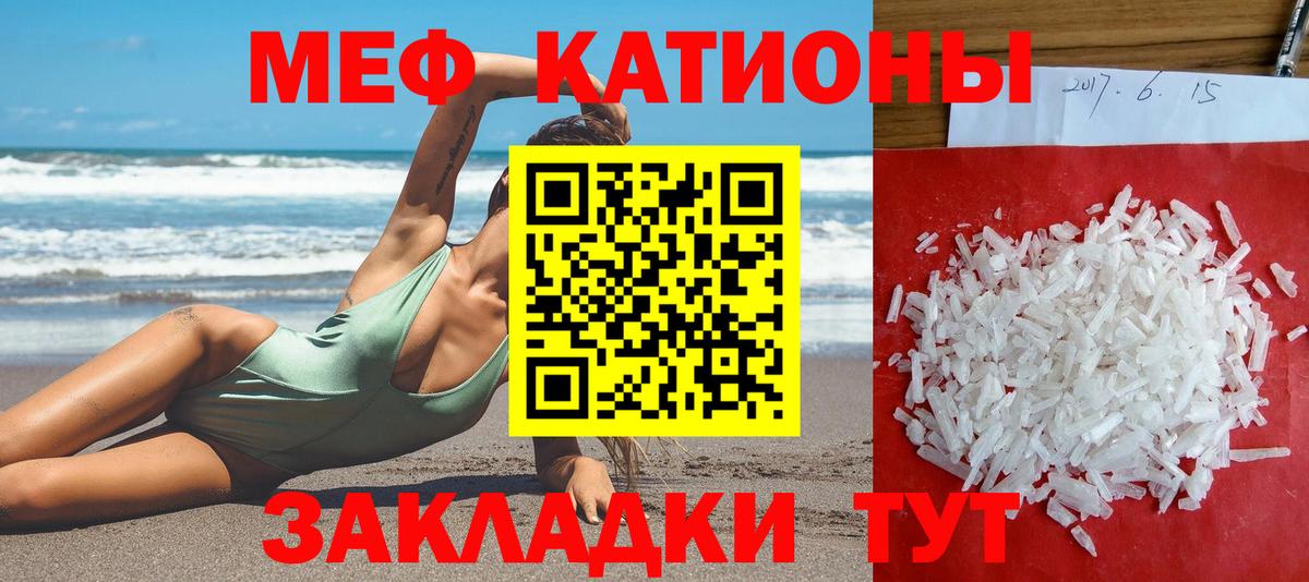 МЕФ VHQ  Мефедрон  закладки  Вход с VPN  Бийск 