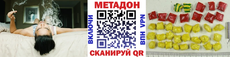 где найти наркотики  Бийск  Метадон VHQ 