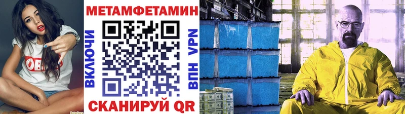 МЕТАМФЕТАМИН кристалл  Бийск 