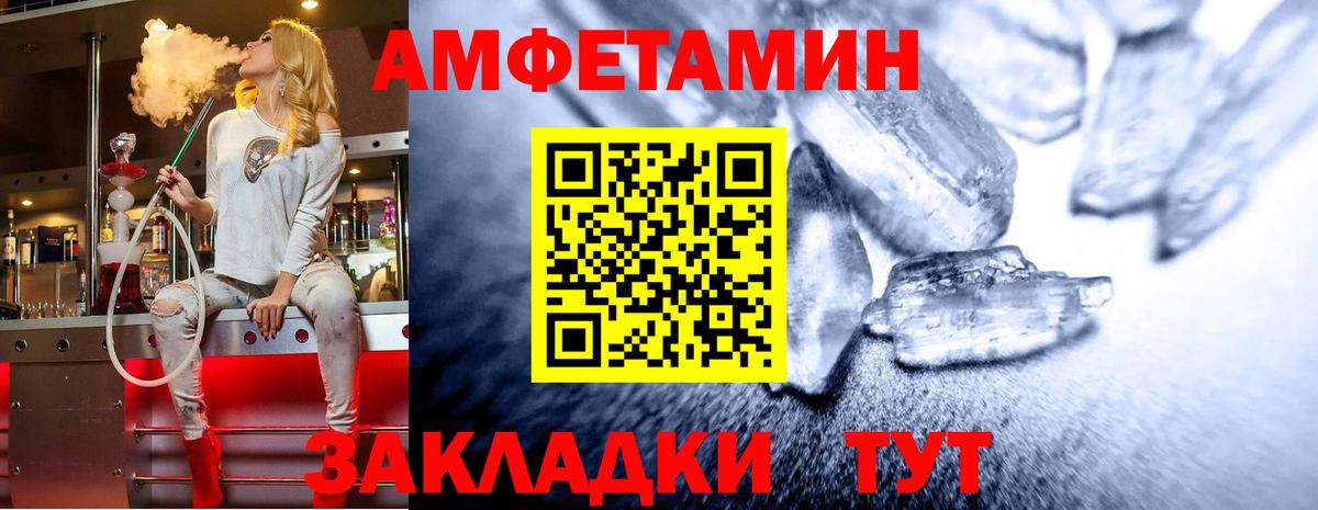 МЕТАМФЕТАМИН Methamphetamine  Вход с VPN  Бийск 
