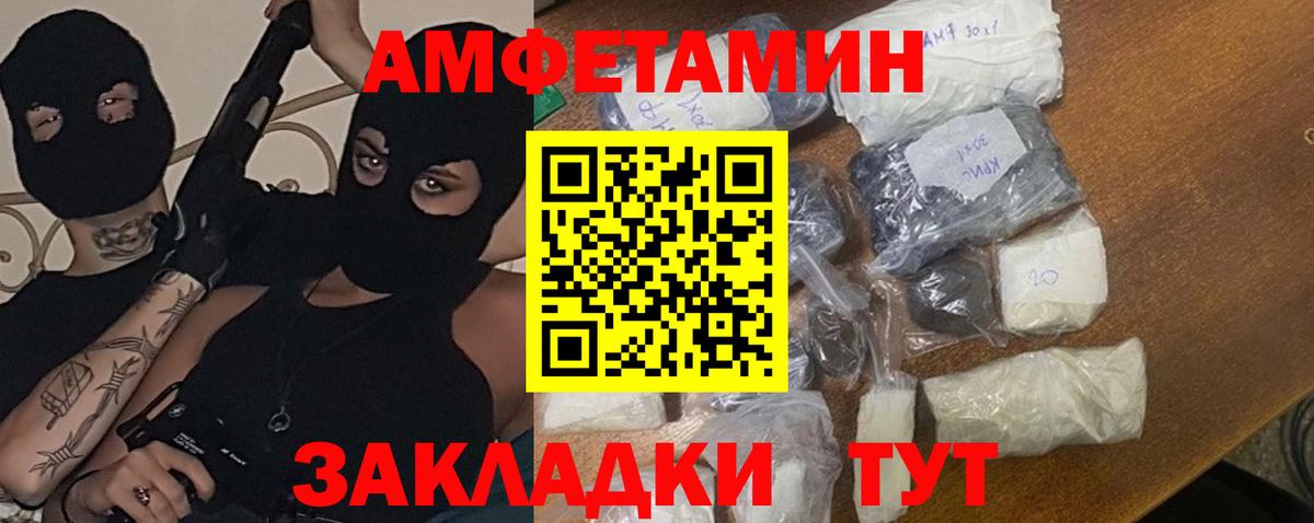 Метамфетамин Methamphetamine Бийск