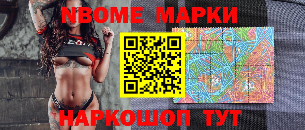 Бийск  Марки N-bome 1500мкг  Марки N-bome 1500мкг  Вход с VPN 