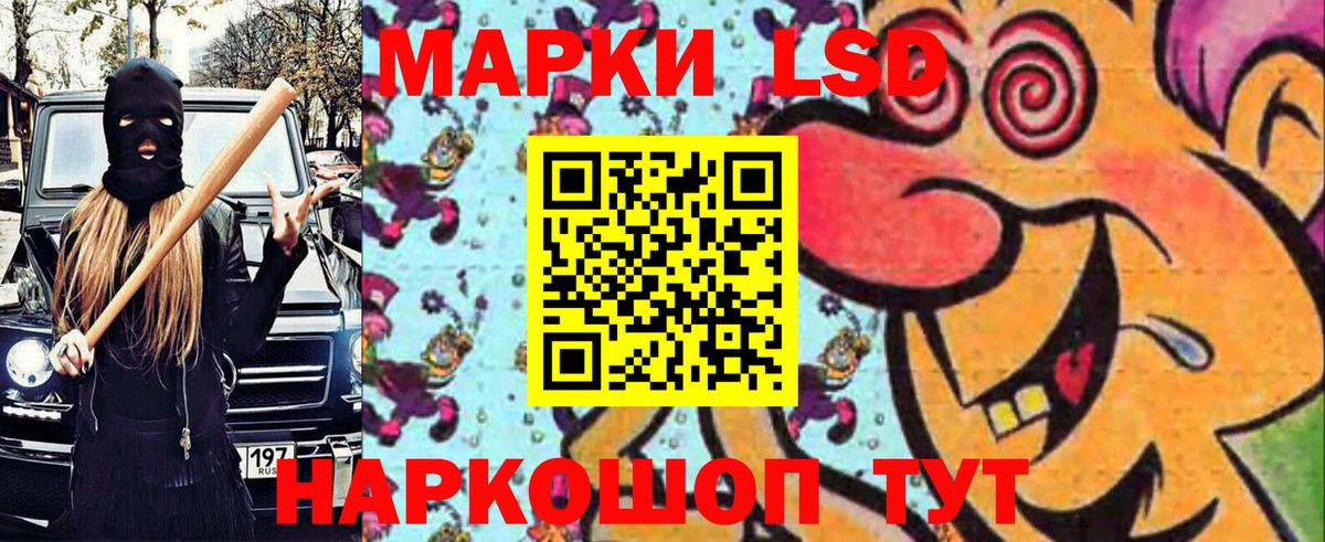 Наркотические марки 1,8мг Бийск