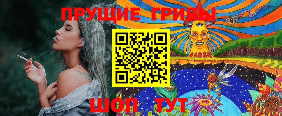 Галлюциногенные грибы мицелий  Вход с VPN  Бийск  Псилоцибиновые грибы Cubensis 