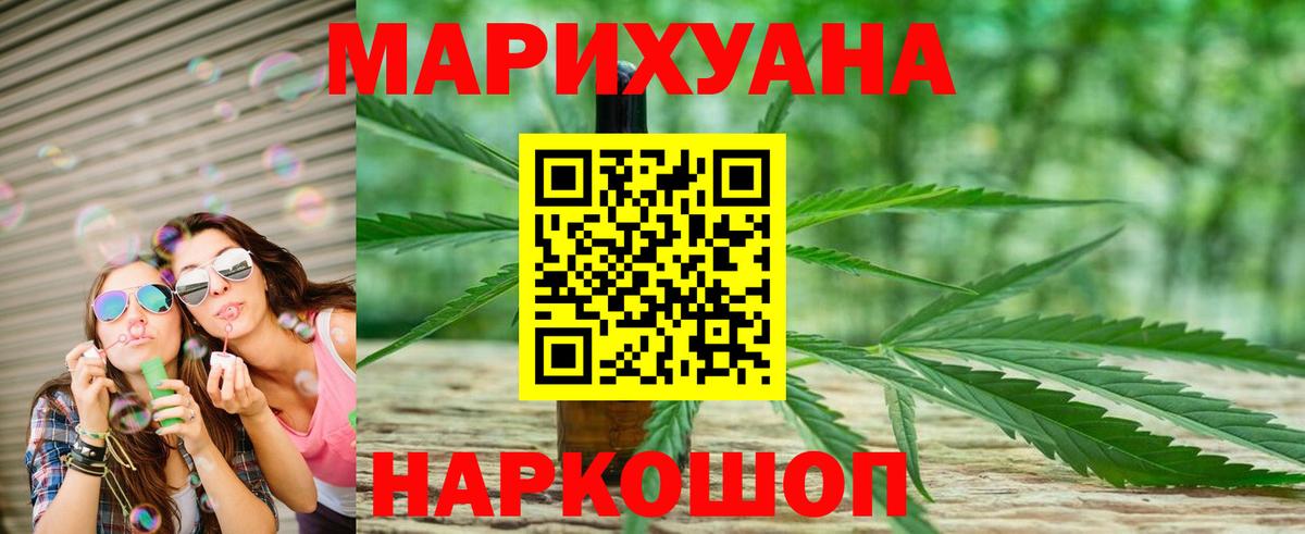 Бийск  Кокаин  Канабис  Меф МЯУ МЯУ кристаллы  Вход с VPN  ГАШ 